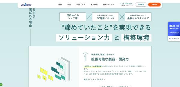 ecbeingキャプチャ