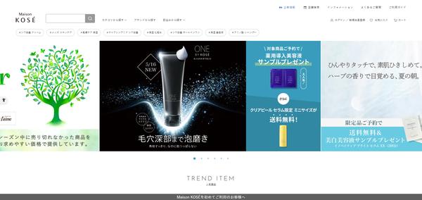 株式会社コーセーのキャプチャ