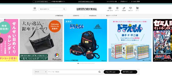 株式会社小学館のキャプチャ