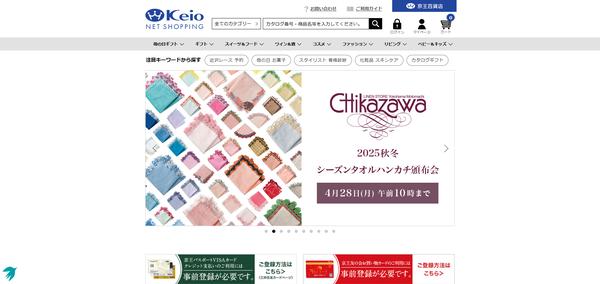 京王百貨店のキャプチャ