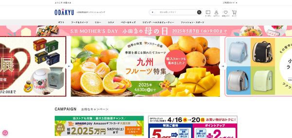 株式会社小田急百貨店のキャプチャ