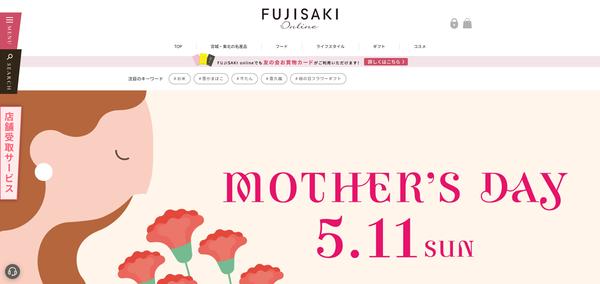 株式会社藤崎のキャプチャ