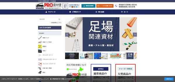 三星商事株式会社のキャプチャ