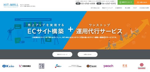 アイテック阪急阪神キャプチャ