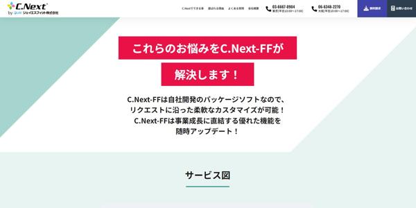 ジェイエスフィットキャプチャ