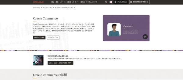 Oracleキャプチャ