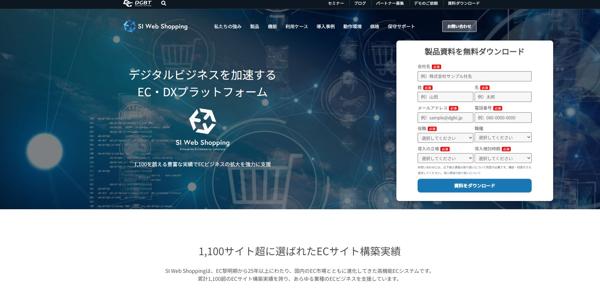 DGビジネステクノロジーキャプチャ