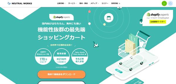 ニュートラルワークスキャプチャ