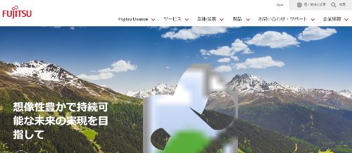 富士通株式会社キャプチャ
