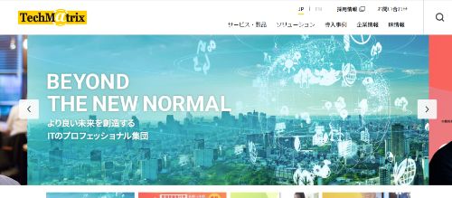 テクマトリックス株式会社キャプチャ